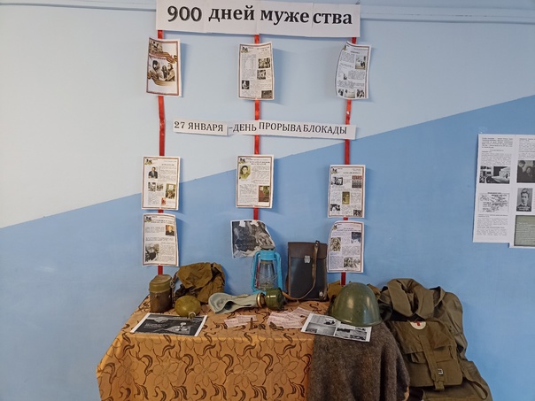 Общешкольная выставка &amp;quot;Блокада Ленинграда&amp;quot;.