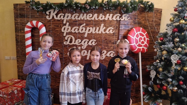 Экскурсия на карамельную фабрику Деда Мороза.