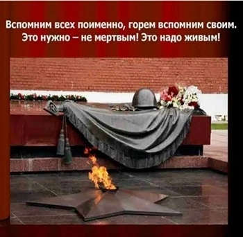 День неизвестного солдата.