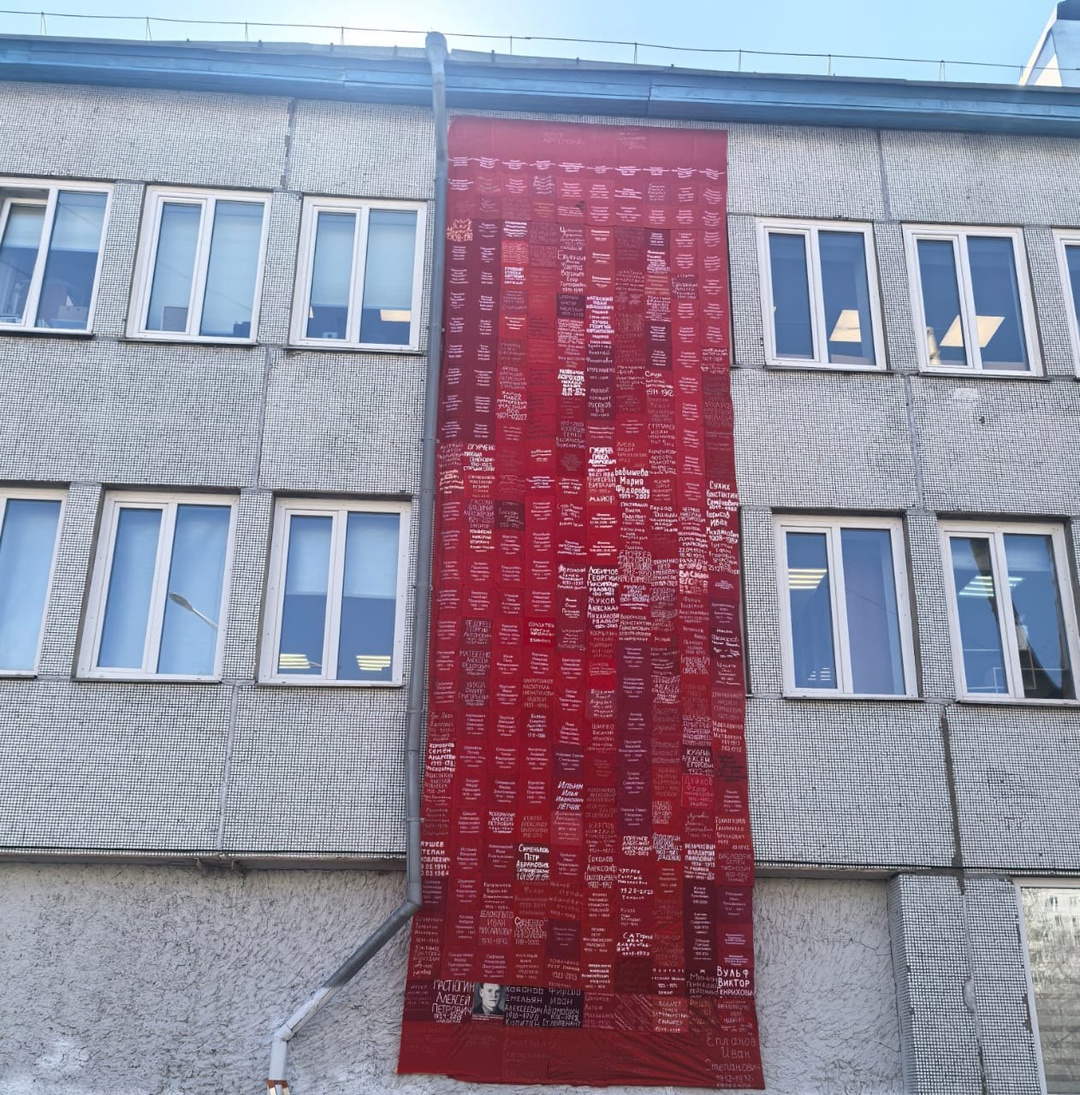 Полотно Победы.