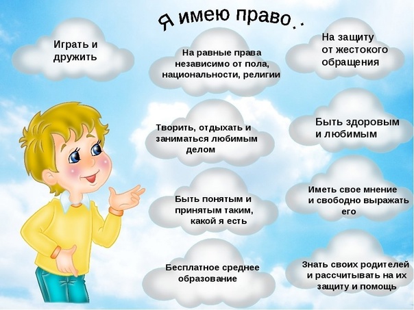 Неделя правовых знаний.