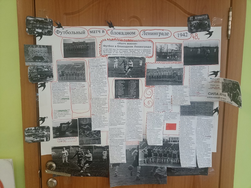 Общешкольная выставка &amp;quot;Блокада Ленинграда&amp;quot;.
