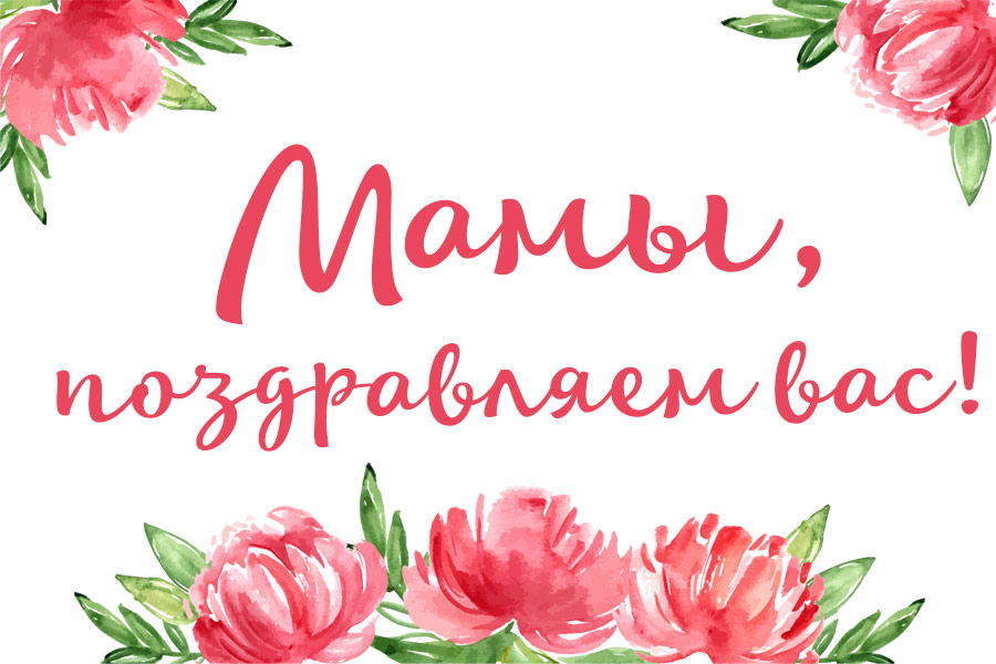 Концерт ко Дню Матери.