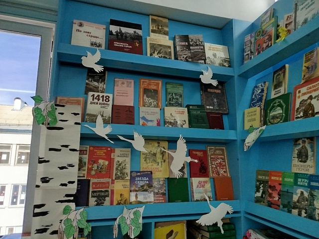 Выставка книг о войне.