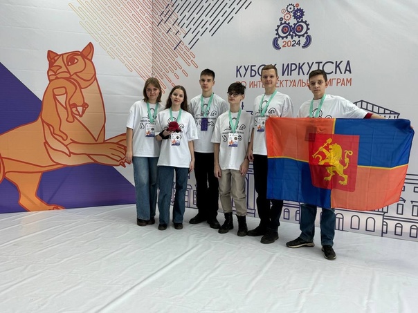 Кубок Иркутска по интеллектуальным играм.