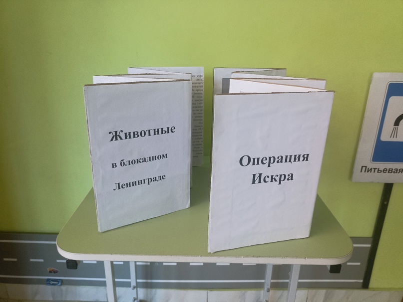 Общешкольная выставка &amp;quot;Блокада Ленинграда&amp;quot;.