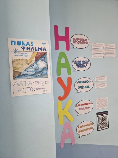 Кинолекторий &amp;quot;Вдохновляясь наукой&amp;quot;..