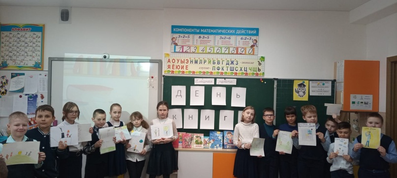 Учащиеся 3а класса сегодняшний день посвятили книге..