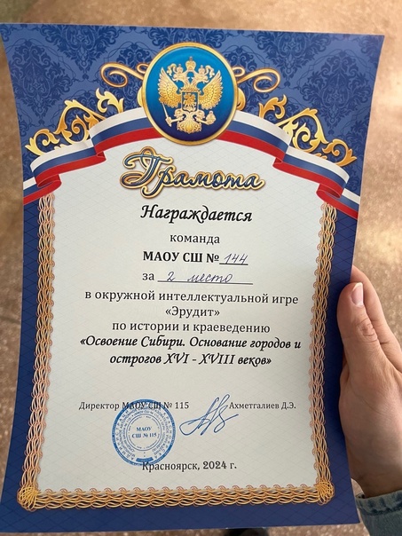 Окружная игра Эрудит по истории и краеведению «Освоение Сибири. Основание городов и острогов XVI - XVIII веков» среди 7-8 классов.