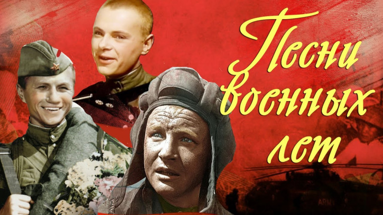 Акция "Песни военных лет".