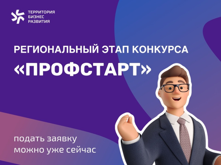 Территория бизнес развития | Красноярский край.